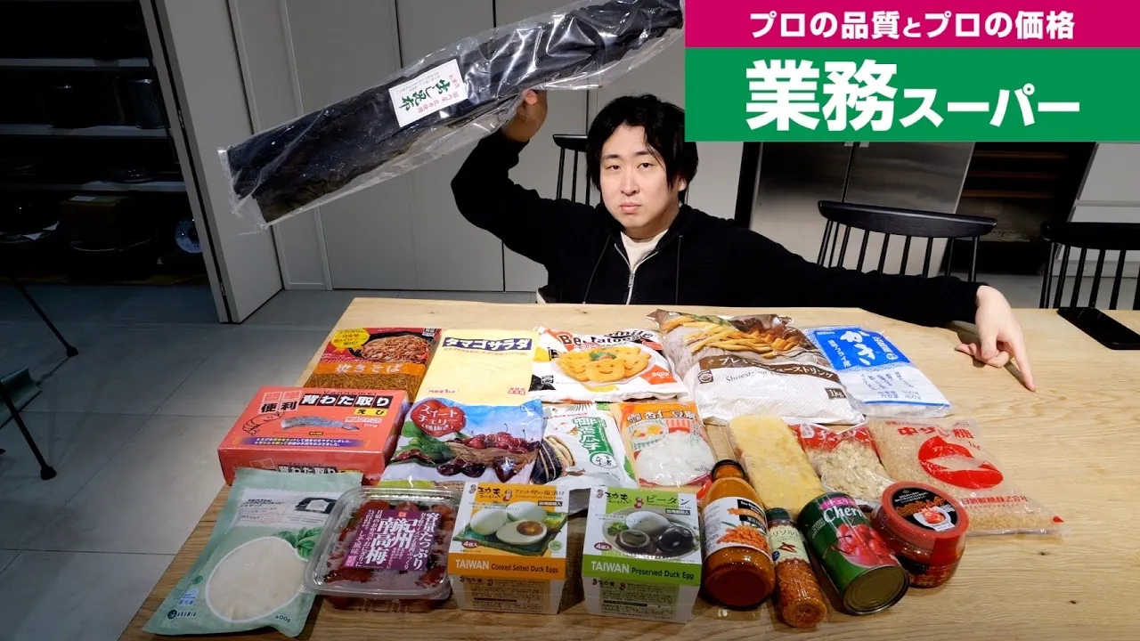 【1萬圓】はじめて業務用スーパーいってきた