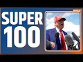 Download Lagu Super 100: 50 Years Of Emergency | Amit Shah | Israel-Iran War Ceasefire | Trump | PM Netanyahu