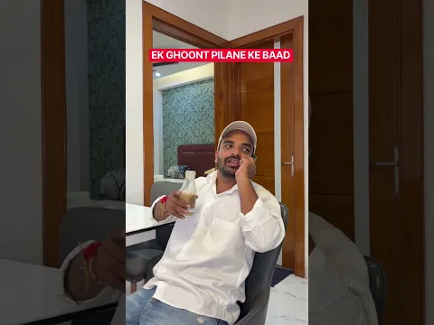 Ek Ghoont pilane ke baad #shorts