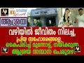 Download Lagu വഴിയിൽ ജീവിതം നിലച്ച, പ്രിയ സഹോദരങ്ങളെ, കൈപിടിച്ച് മുന്നോട്ട്, നയിക്കുന്ന, ആശ്രയ സമ്മാന പെരുമഴ!