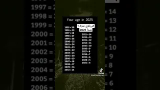 كم يكون عمرك بسنة 2025 