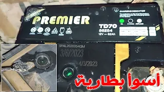 اصلاح البطارية الجافة بدون فتحها أو ثقبها تزويد الحمض 