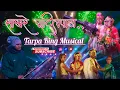Lagu Tarpa King Dj Musical MH 🔥 Aj Light Show + Rj LED Screen ✨️ At Sakhare Marriage 