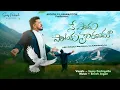 Download Lagu Ne Paadu Paataku Kaaranama | Samy Pachigalla | Enoch Jagan | Telugu Christian Songs 2024