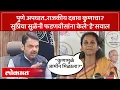 Supriya Sule Pune Porsche Crash SP4