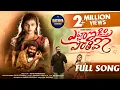 Download Lagu ETTA IDISI POTHIVEE FULL VIDEO SONG | MOUNIKA | DILIP DEVAGAN | SATHYA TUNES