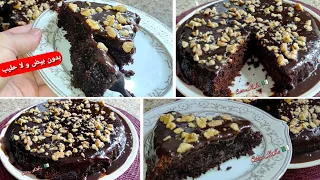 كيكة شكولاتة على نظام الطيبات بالفرينة الكاملة😋 مشربة و خفيفة و طعمها يهبل 🔥