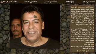 كتاب حياتى يا عين 