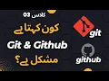 Git commands with examples using git bash git and github Part 01