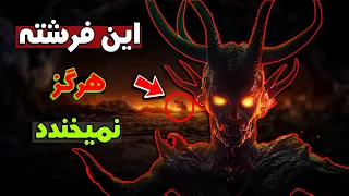 این فرشته خداوند نگهبان اصلی جهنم است و نامش مالک خازن جهنم میباشد فرشته نگهبان جهنم 