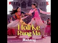 Holi Ke Rang Ma (From "Maharaj") - Sohail Sen, Shreya Ghoshal, Shaan & Osman Mir