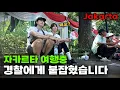 Download Lagu 🇮🇩자카르타 여행중, 길거리에서 경찰한테 붙잡혔습니다…‼️【인도네시아7】