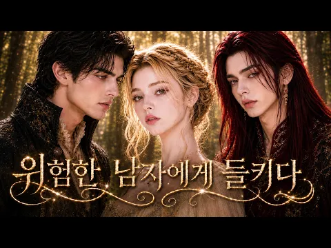 Obsession Begins for the Abandoned Fiancée Episode 4