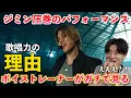Download Lagu 【衝撃】いや生歌ヤバすぎる！！ジミンの歌唱力の理由は◯◯にあった？！Jimin: Who | The Tonight Show Starring Jimmy Fallon【歌声分析】Reaction