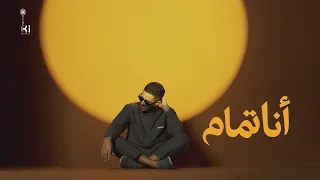                      حماقي    أنا تمام دندنها