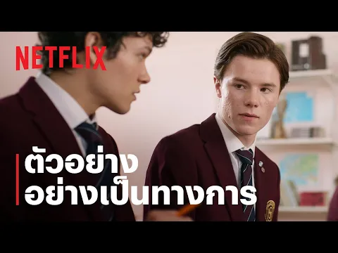 ซีซั่น 2  ตัวอย่างซีรีส์อย่างเป็นทางการ
