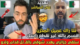 جزائري يهـدد شوقي بن زهرة بقطـع الرأس ويقول له انت عمـيل المخزن بسبب المغرب جعرو مساكن 