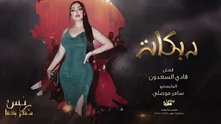 اسمك بالقلب دقيت غير عيونك ماحبيت زمارة 2023 