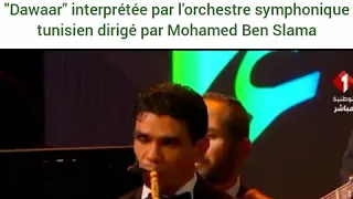 Générique Dawaar Tunisie جينيريك مسلسل الدوار تونس 