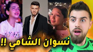 اطفال الشامي عم يبكو بالحفلة والسبب 