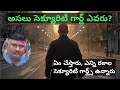 Download Lagu Who is security guard? What role security guard plays, how many types of security guards.