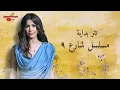 جنات - القلب مات / Jannat - El 2alb Mat