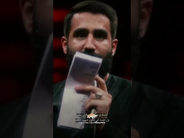 ⁣مظلوم محسن ابن علی| کربلایی حسین طاهری