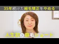 Download Lagu 【縮毛が効かなくなった】地毛を受け入れて癖を活かした人生初のショートに挑戦