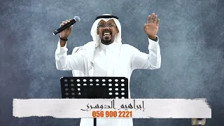 الرياض والحل ه ابراهيم الدوسري فرقه كامله بدون موسيقى  الرياض والحل ه ابراهيم الدوسري فرقه كامله بدون موسيقى