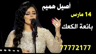 عندي وطن اصيل هميم دندنها