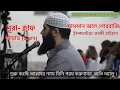 Surat Al Qaaf - Imam Ghassan Shorbaji