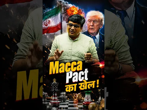 Macca Pact का खेल ! #shorts #macca #game #trump #ankitavasthisir