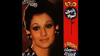 العيون السود وردة الجزائرية بدون موسيقي Warda Elouon El Sood No Music  العيون السود وردة الجزائرية بدون موسيقي Warda Elouon El Sood No Music