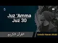 Download Lagu Juz Amma Paling Merdu Juz 30 Full Ustadz Hanan Attaki, Murottal Surat Pendek Al-Qur'an