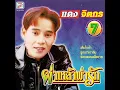 Pha Lao Pha Rak