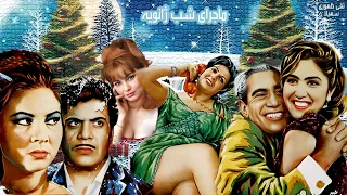 فیلم جنجالی ماجرای شب ژانویه نسخه رنگی شده بدون سانسور  فیلم جنجالی ماجرای شب ژانویه نسخه رنگی شده بدون سانسور