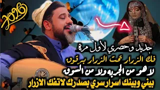 يحيى عنبه جديد وحصري      فك الازرار تحت الزرار برقوق لاهو من الجربه ولا من السوق  دندنها