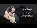 #موال_عراقي #مريم_غانم #بغداد #العراق 2019I مريم غانم I موال بغداد