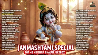 Janmashtami Special | Top 46 Krishna Bhajan Jukebox | Nonstop Krishna Bhajans | Shri Krishna Bhakti