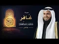 Download Lagu سورة غافر :: عام 1425 هـ - 2004م | الشيخ مشاري راشد العفاسي