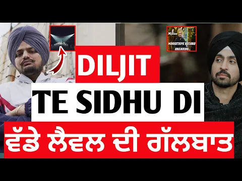 Download MP3 Diljit te Sidhu Di Vdde Level Di Galbat | Moosetape | Shubh | Wazir Patar | Latest Punjabi Song News