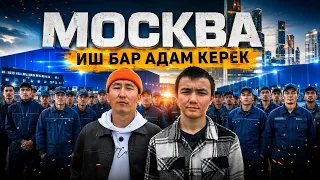 Жумушчулар керек🔴 3500р-5000р чейин🔥 муну баары билсин