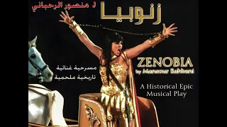 كارول سماحة   تدمر سقطت دندنها