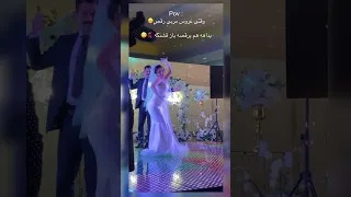 عروس خانوم خودش مربي رقصه چه عشوه اى مياد 