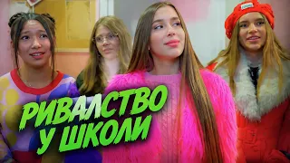 ТАЈНЕ, ЗАВИСТ И ЉУБАВНИ ТРОУГАО | Диана се бори за Конорову пажњу | Чирлидерке, ривалство😱