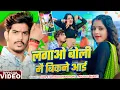 Download Lagu #video | #Raushan Rohi #मगही गीत | लगाओ बोली मैं बिकने आई | #Anjali Bharti | New Magahi Song 2025