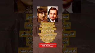 قصة اغنية الفنان الراحل فؤاد سالم مشكوره عراقي دويتو اكسبلور فولو شعر قصيد لايك اقتباس 