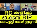 Lagu BJP യുടെ കളിയിൽ ഞെട്ടി CPM | MM TALKS | KERALA | MEDIA MALAYALAM