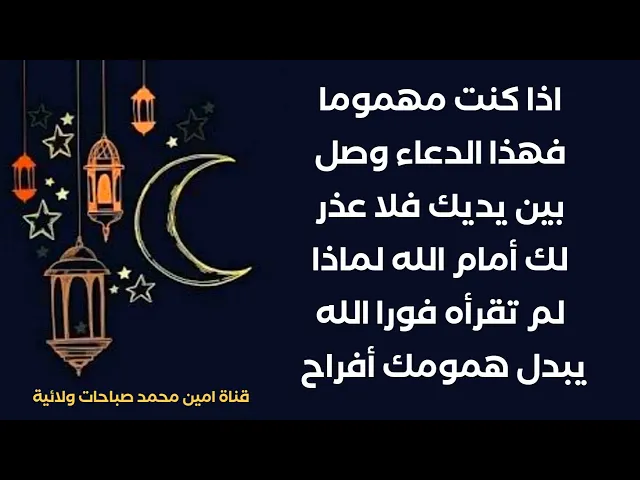 ⁣لم يصل لك صدفة هذا المقطع وإنما انت مهموم ويريد الله قضاء حاجتك وأفراح قلبك