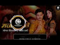 Download Lagu Aaja Maja Maar Le Cg Song Dj | Rangrasiya | Dj Nagesh Rjn | Mongra Vishwakarma | Cg Dj Remix Song